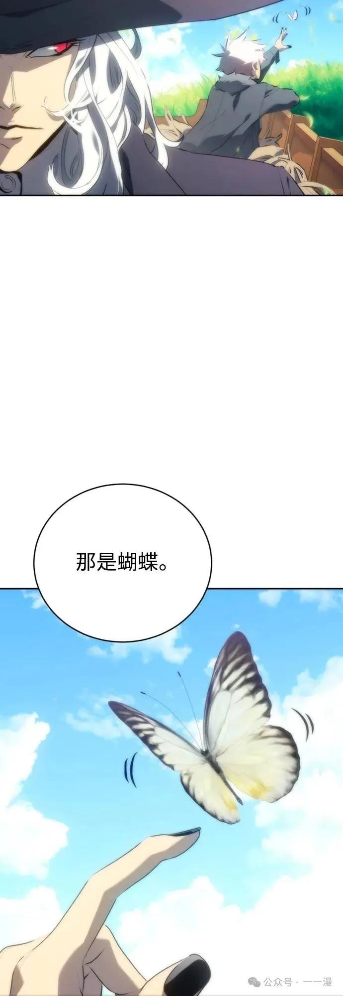 《魔王退休计划》第3集 第46页