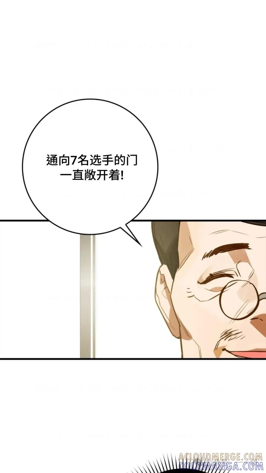《猎人学院的最强战神》第3集 第70页