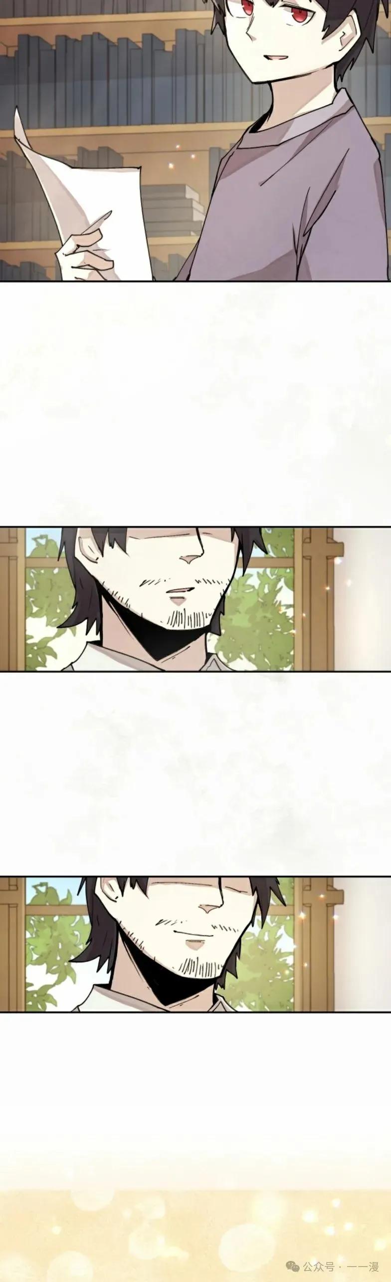 《勇者转世的大魔法师》第2集 第23页