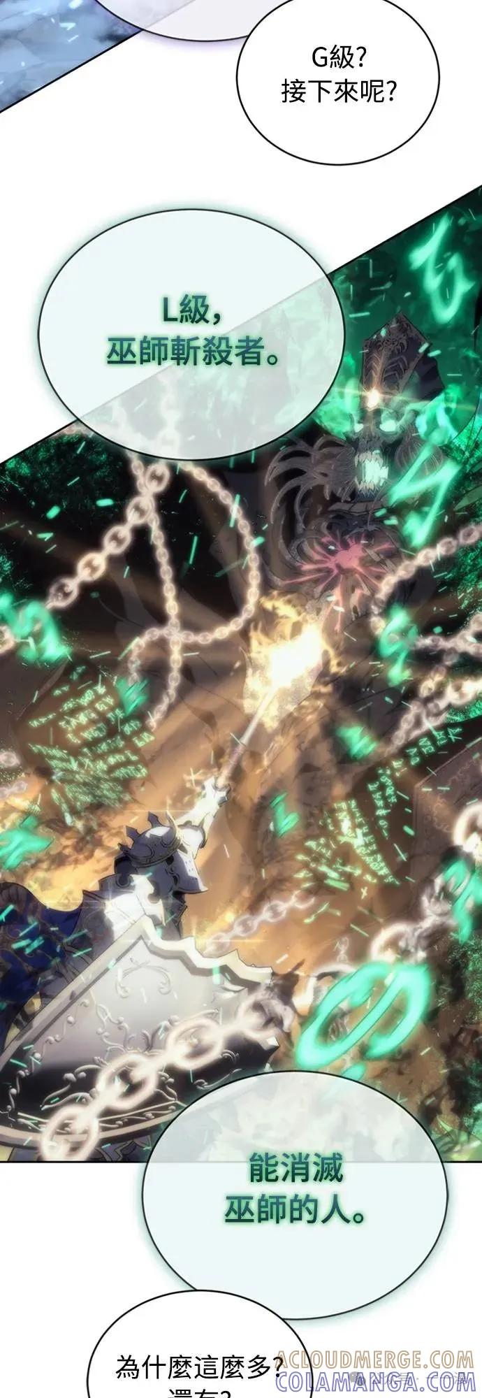 《魔王退休计划》第3集 第21页