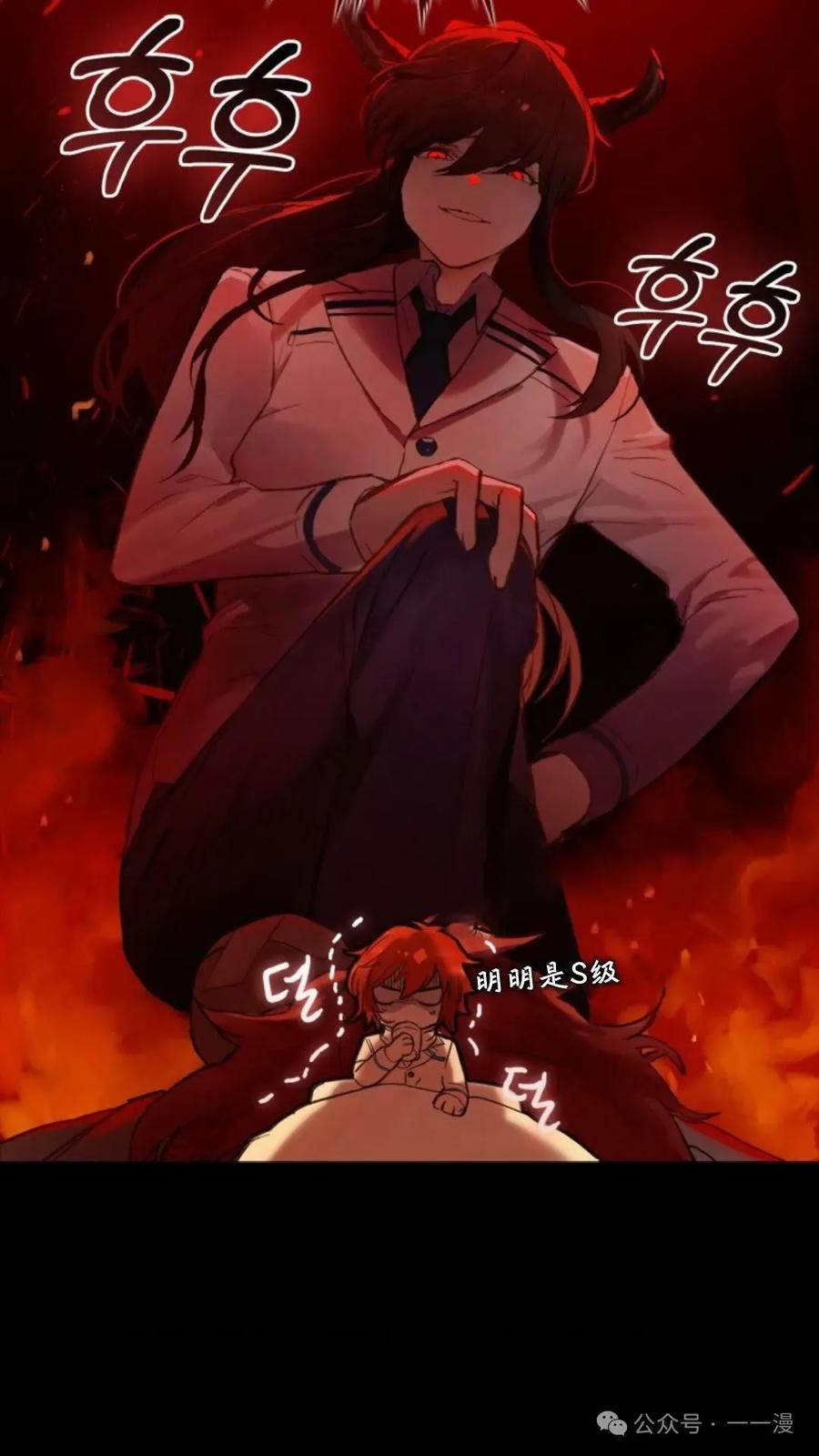 《猎人学院的最强战神》第3集 第51页