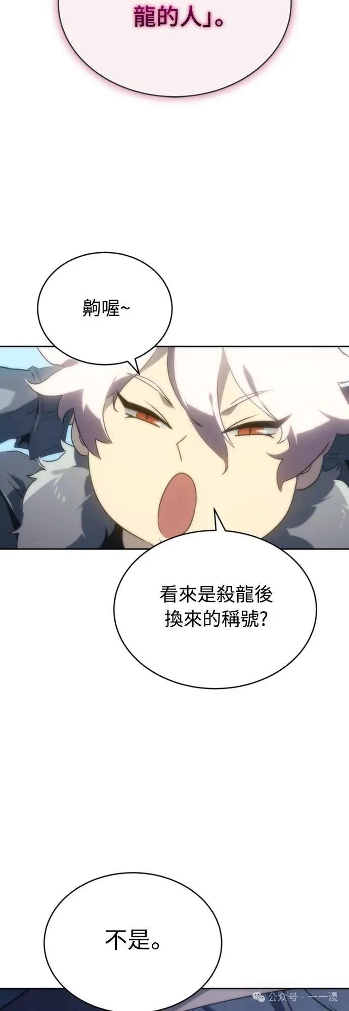 《魔王退休计划》第3集 第18页