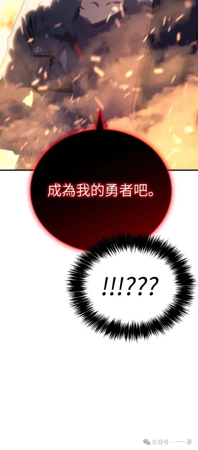 《魔王退休计划》第3集 第108页