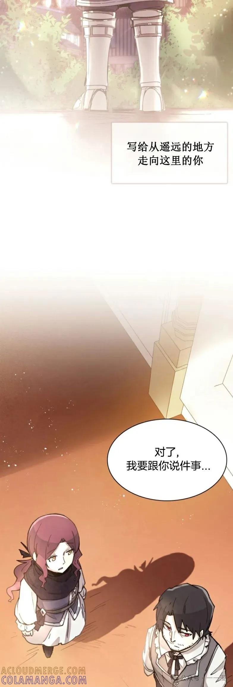 《勇者转世的大魔法师》第2集 第55页