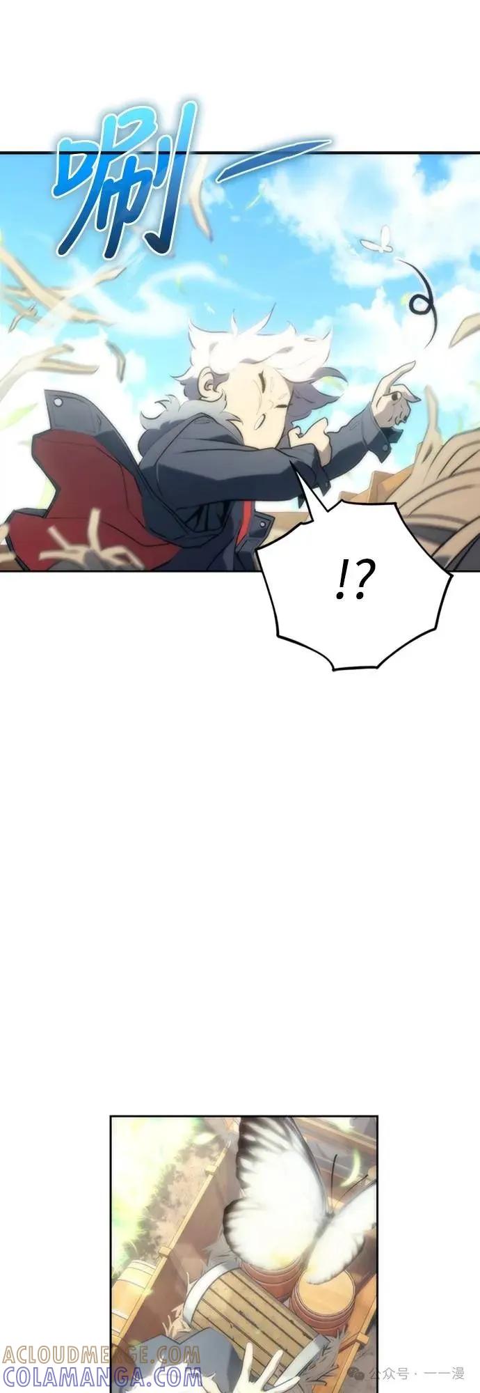《魔王退休计划》第3集 第49页