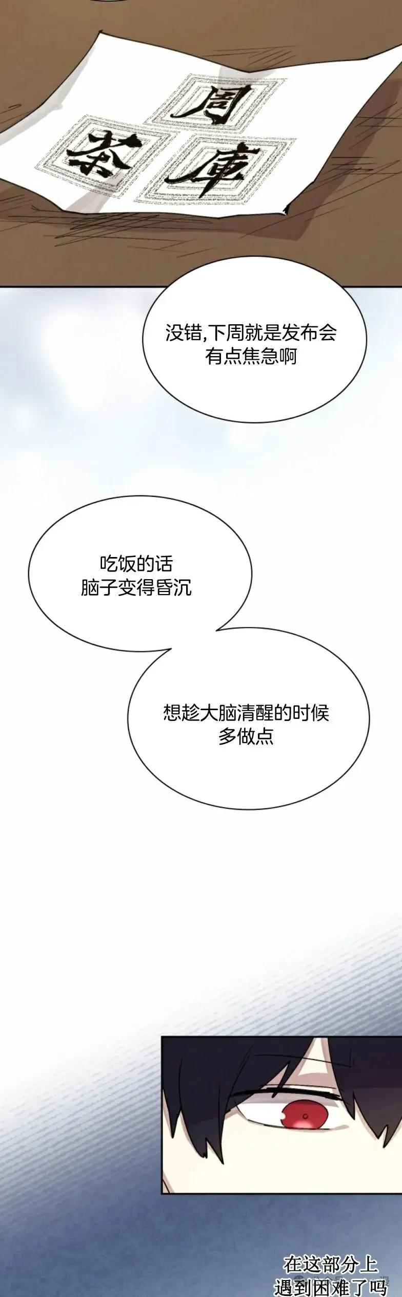 《勇者转世的大魔法师》第2集 第15页