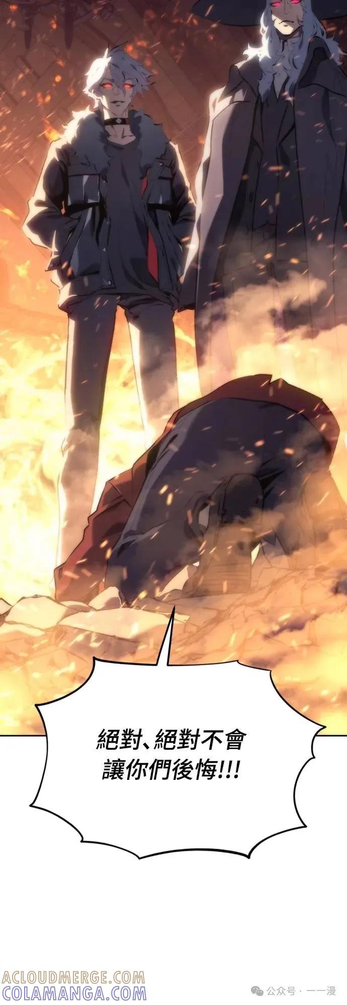 《魔王退休计划》第3集 第117页