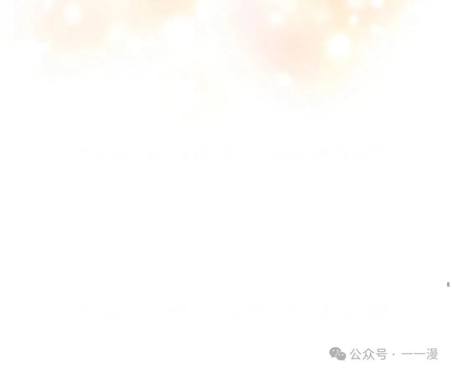 《配角成了BOSS的青梅竹马》第3集 第123页