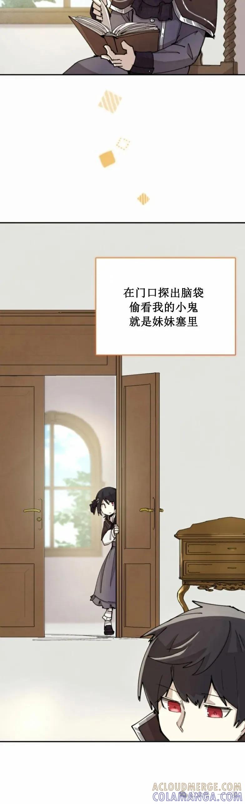 《勇者转世的大魔法师》第2集 第25页