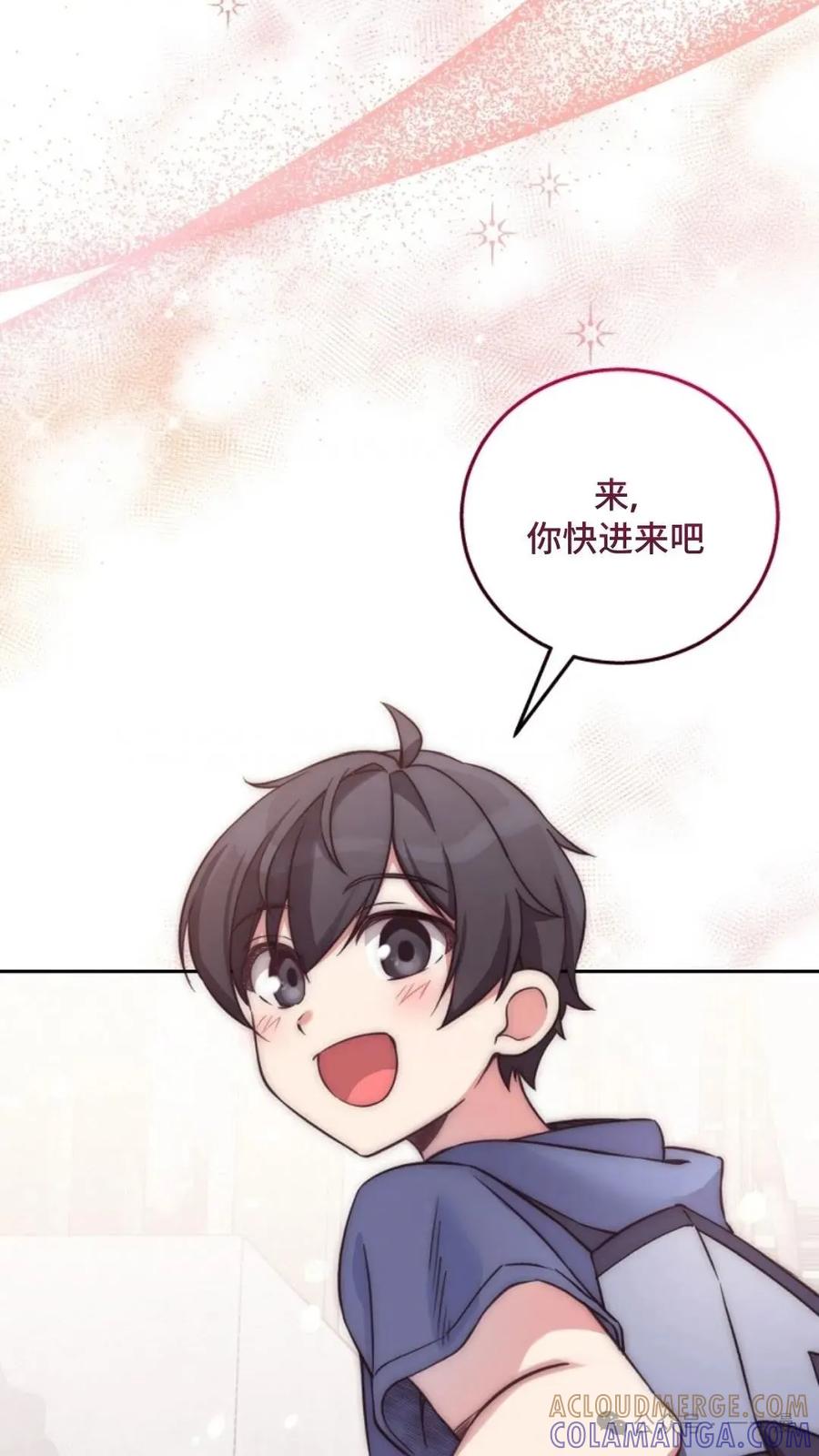 《配角成了BOSS的青梅竹马》第3集 第113页