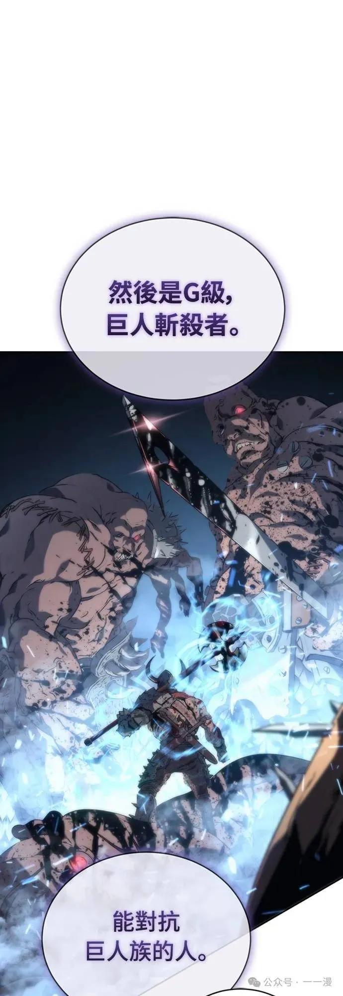 《魔王退休计划》第3集 第20页