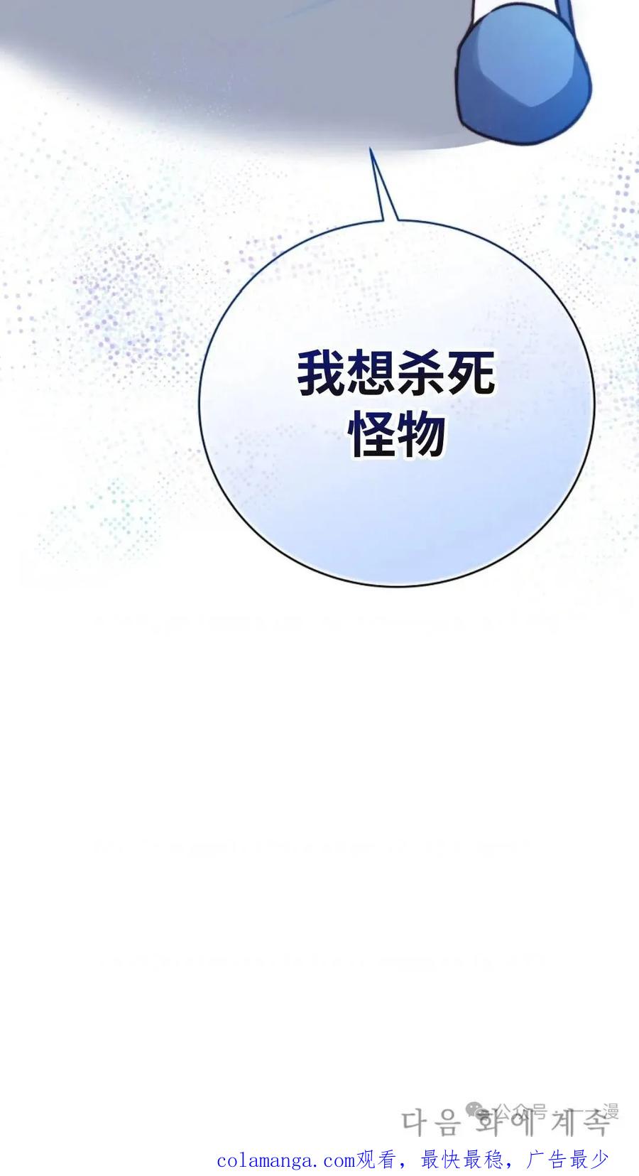 《配角成了BOSS的青梅竹马》第3集 第142页