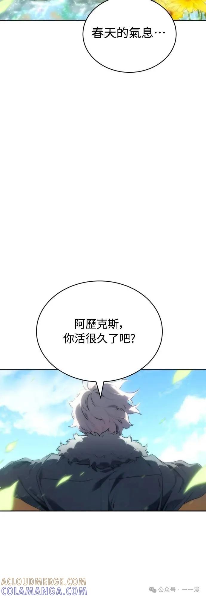《魔王退休计划》第3集 第57页