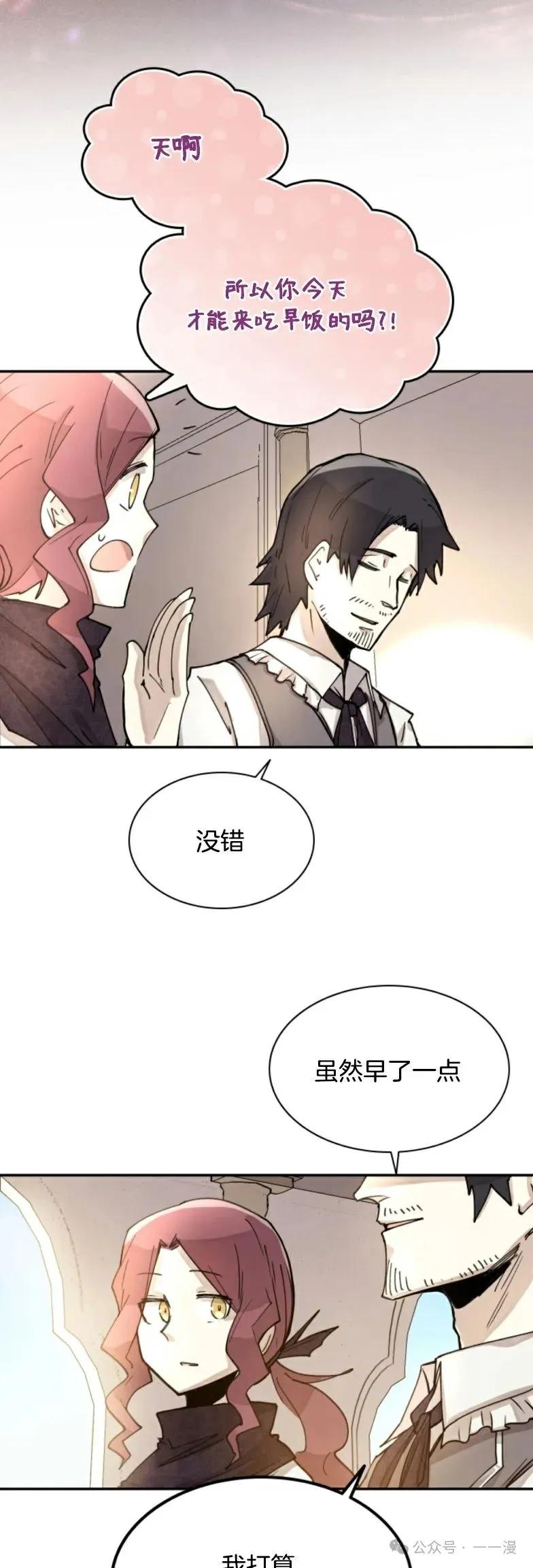 《勇者转世的大魔法师》第2集 第57页
