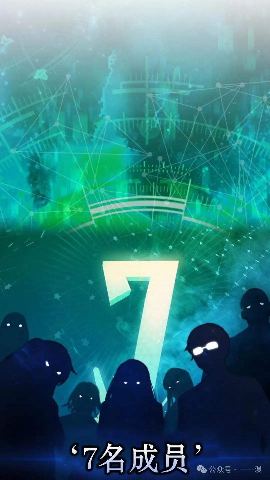 《猎人学院的最强战神》第3集 第65页