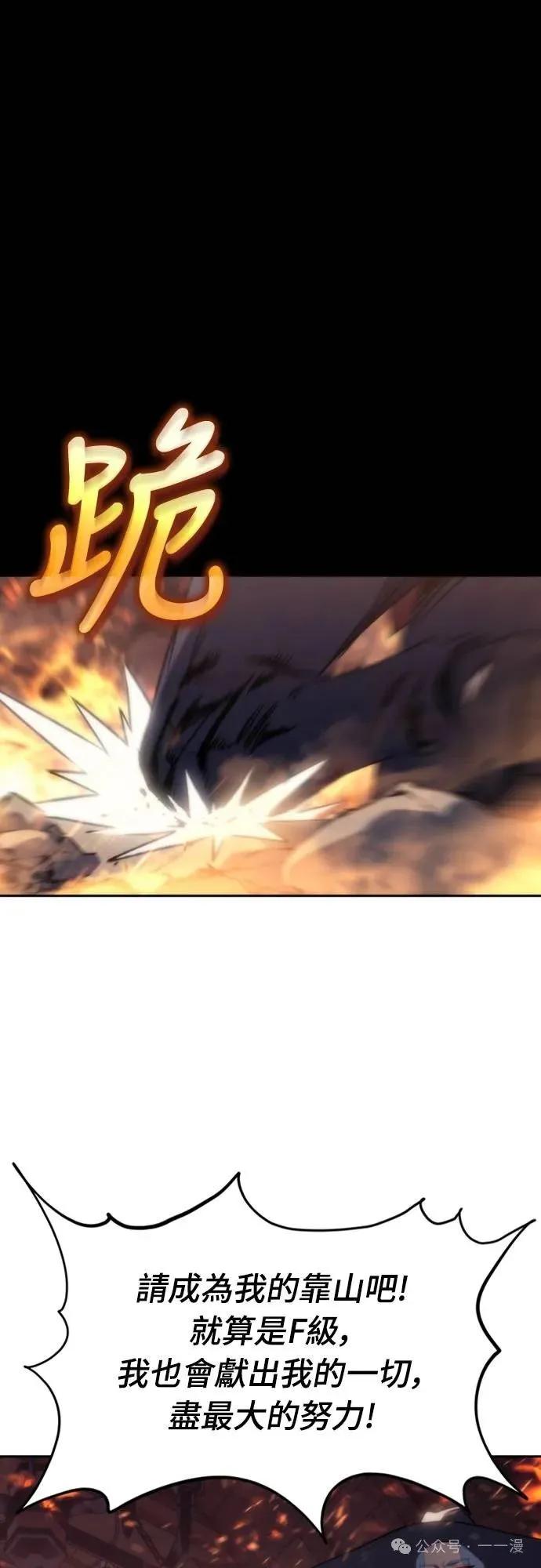 《魔王退休计划》第3集 第116页