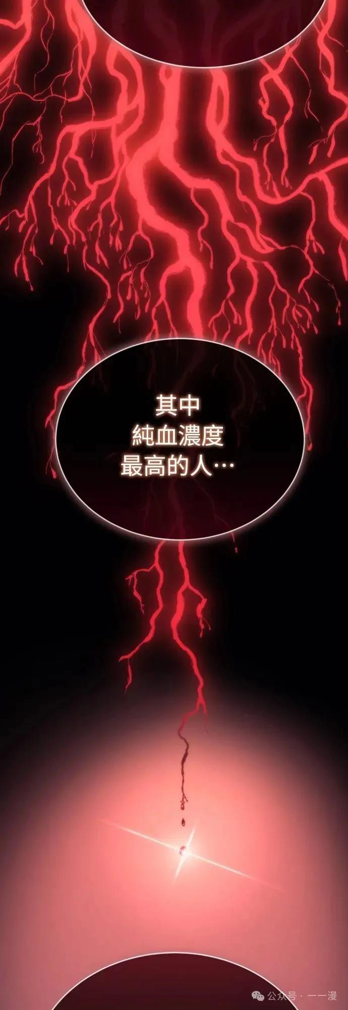 《魔王退休计划》第3集 第34页