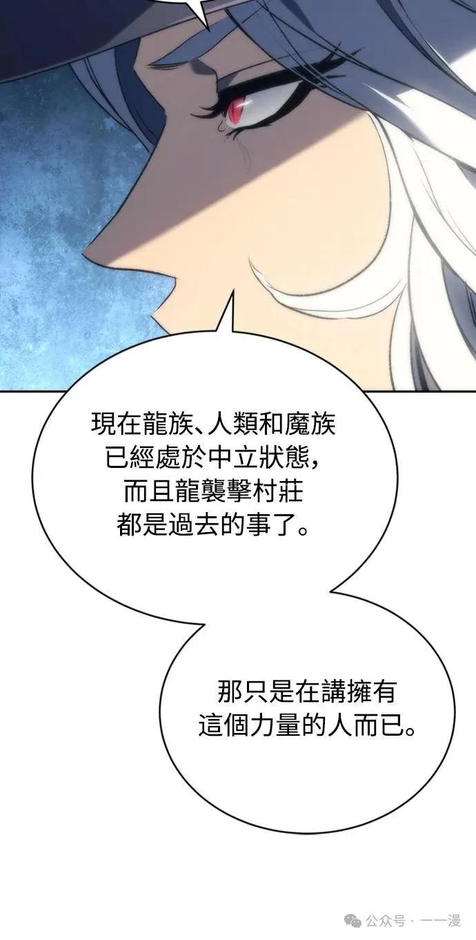 《魔王退休计划》第3集 第19页