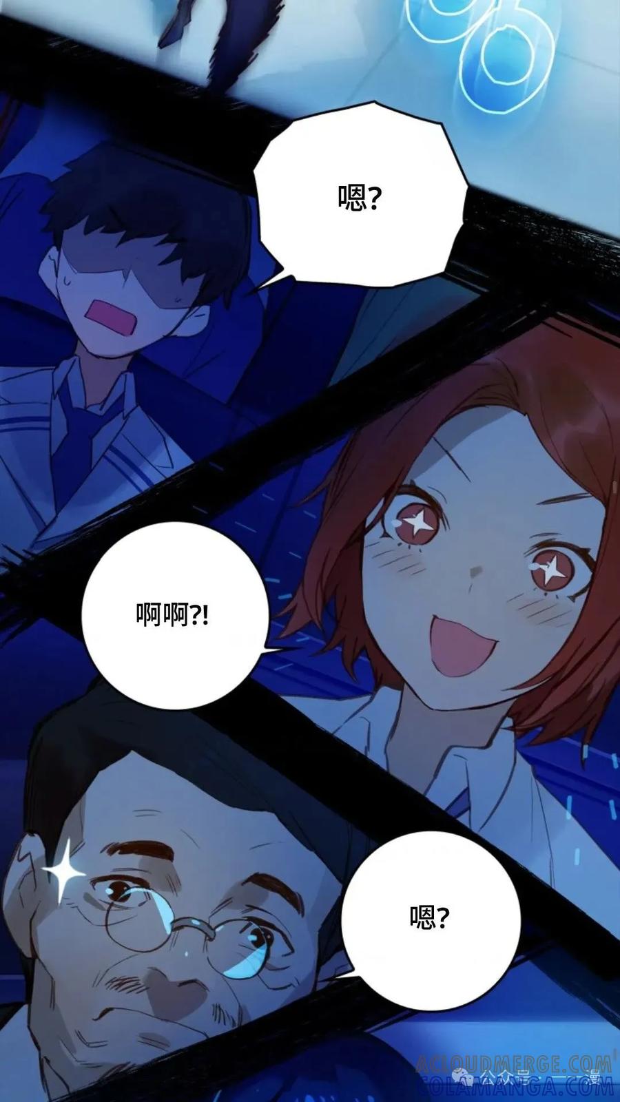 《猎人学院的最强战神》第3集 第37页