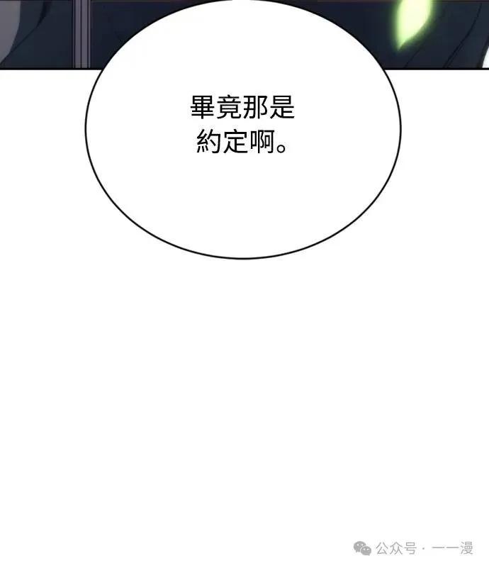 《魔王退休计划》第3集 第42页