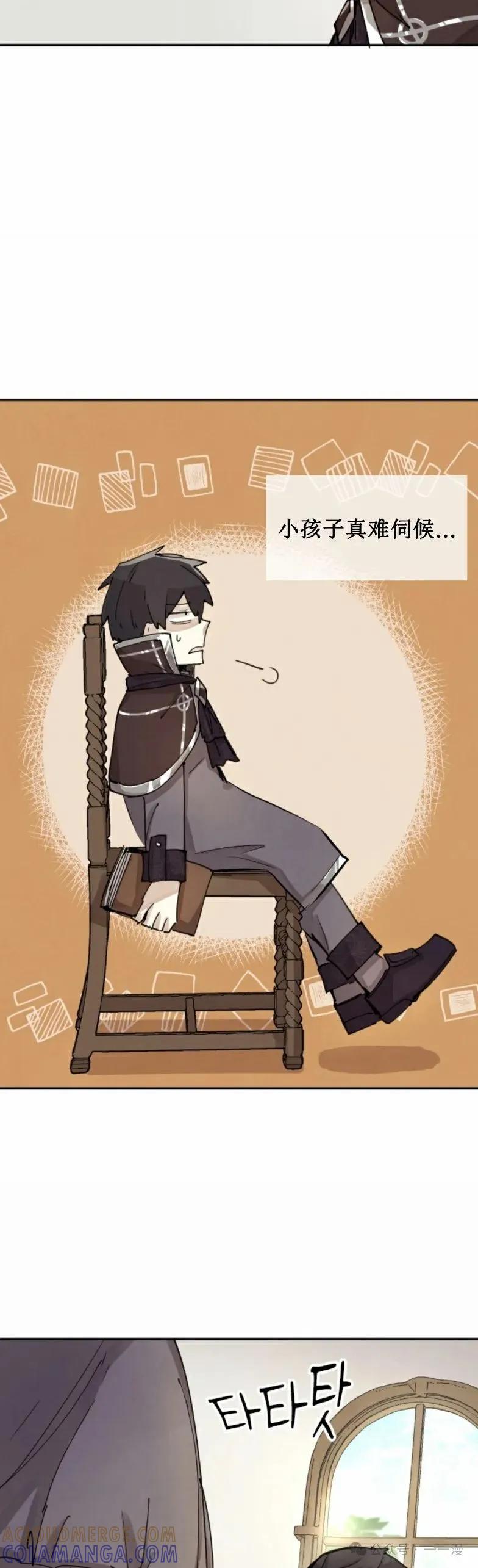 《勇者转世的大魔法师》第2集 第34页