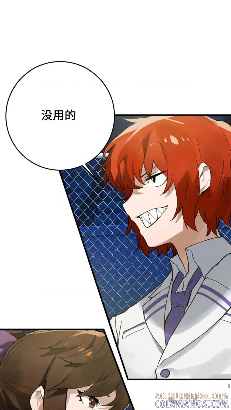 《猎人学院的最强战神》第3集 第25页