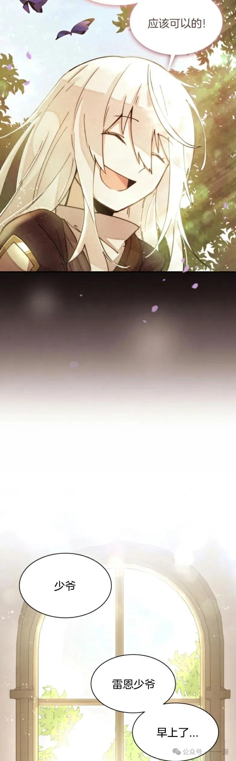 《勇者转世的大魔法师》第2集 第5页