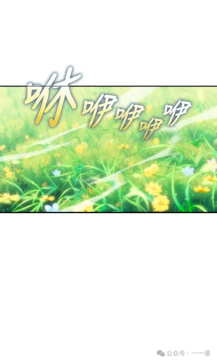 《魔王退休计划》第3集 第48页