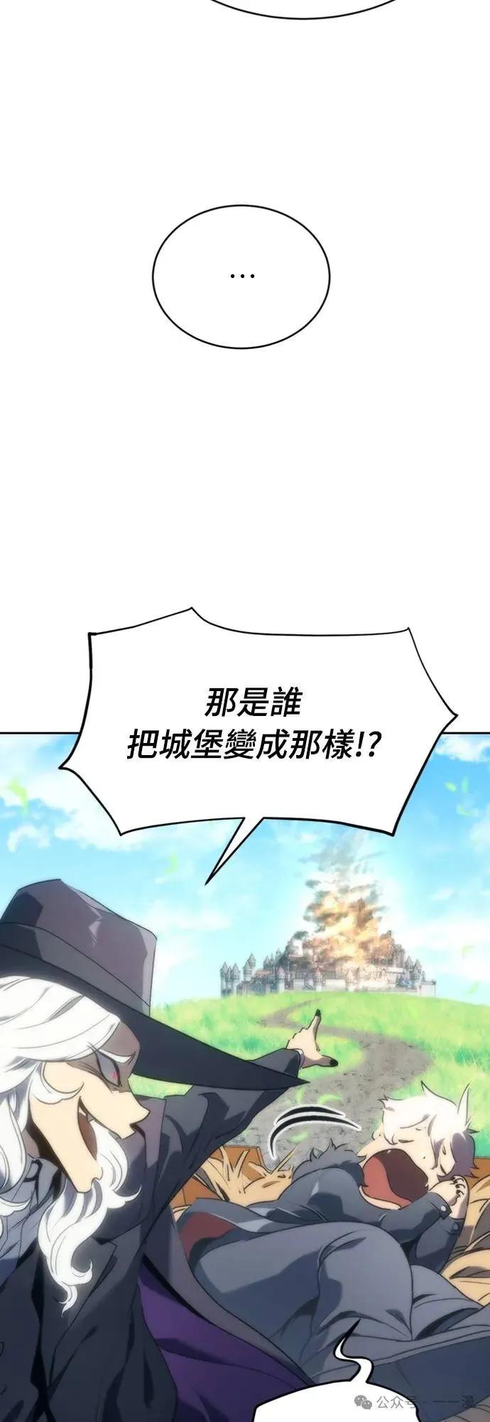 《魔王退休计划》第3集 第10页