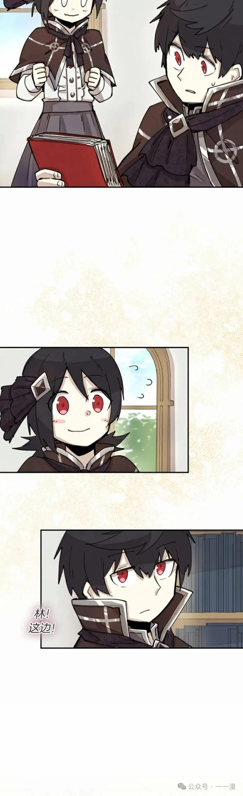 《勇者转世的大魔法师》第2集 第36页