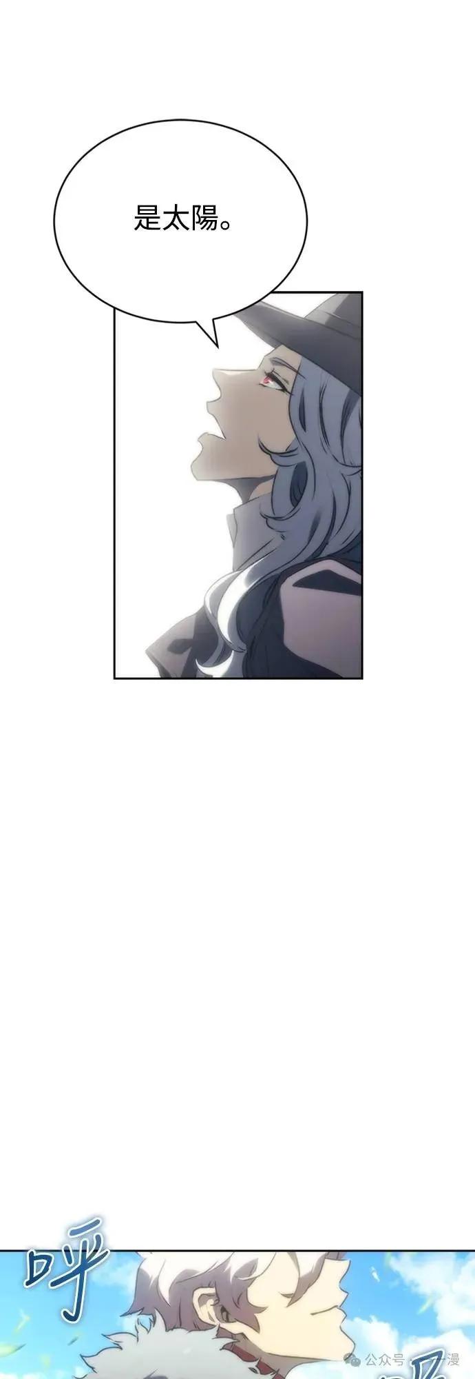 《魔王退休计划》第3集 第55页