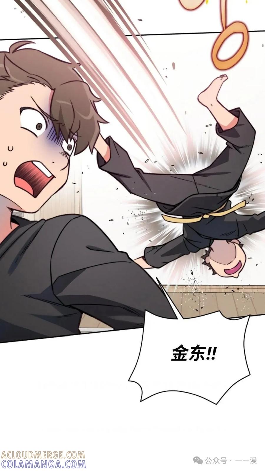 《配角成了BOSS的青梅竹马》第3集 第9页