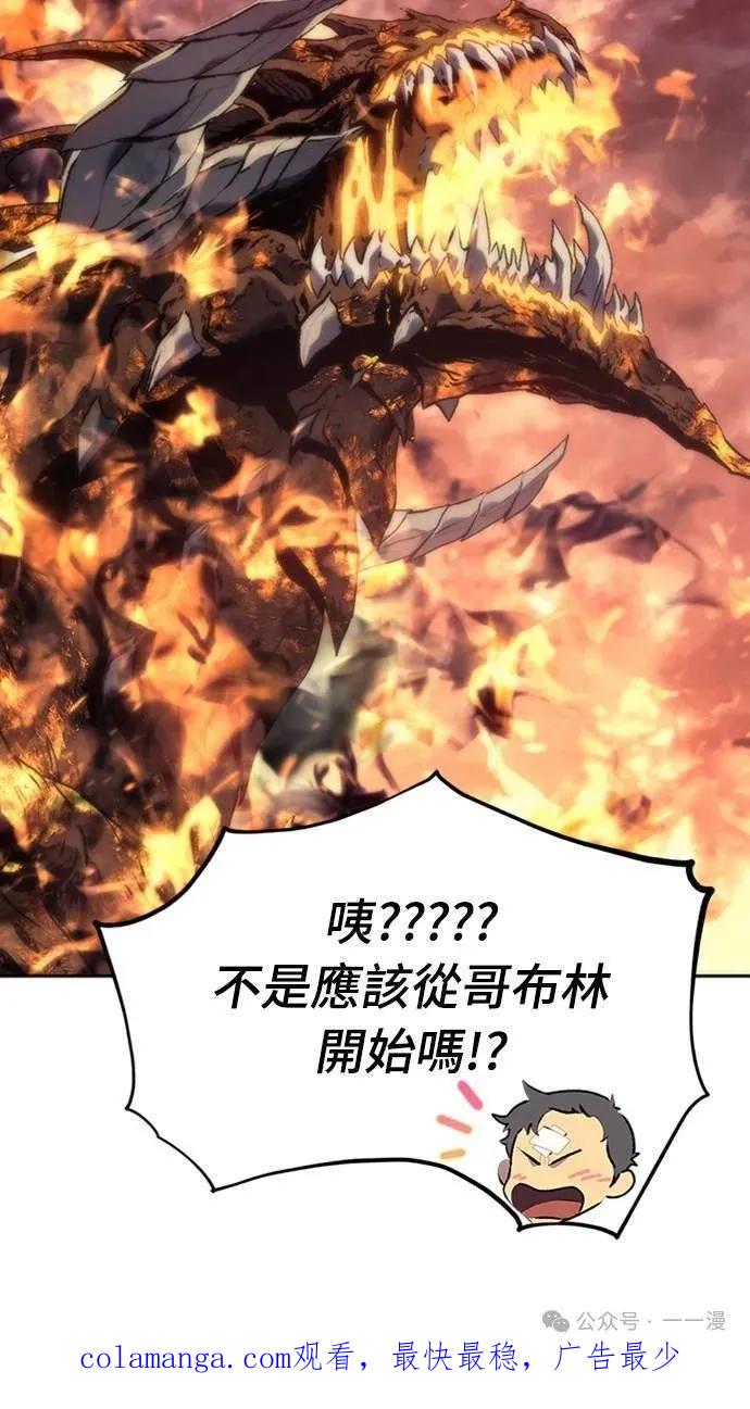 《魔王退休计划》第3集 第120页