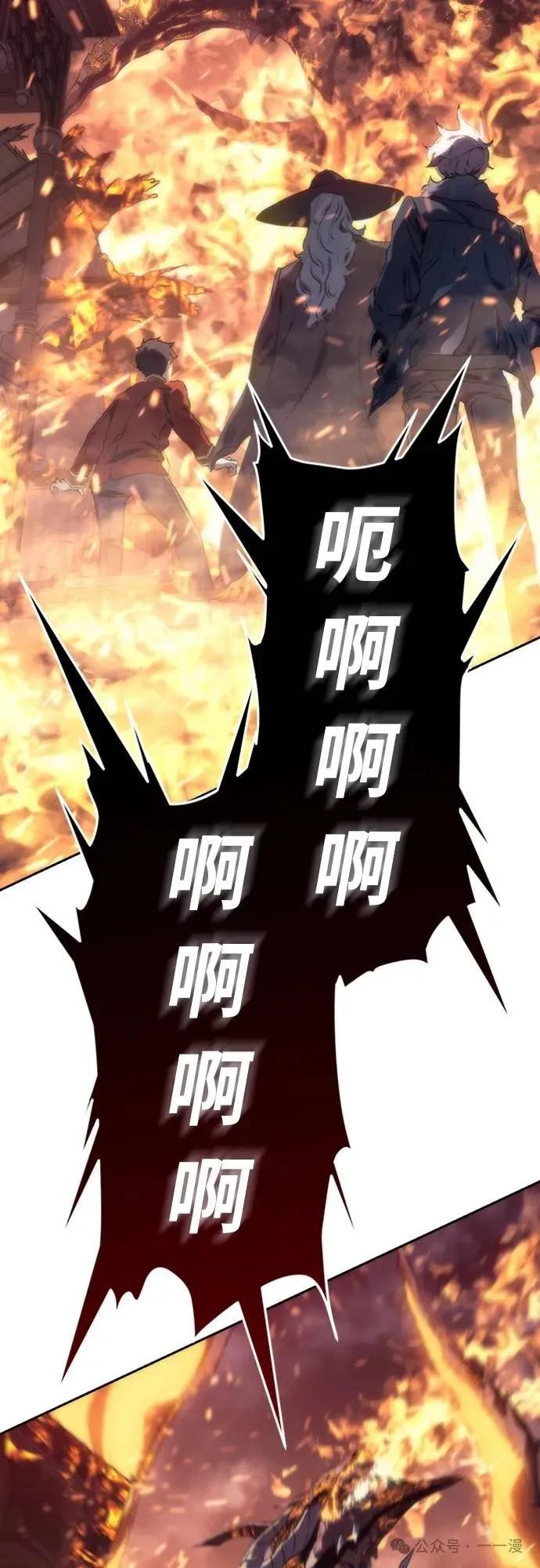 《魔王退休计划》第3集 第104页