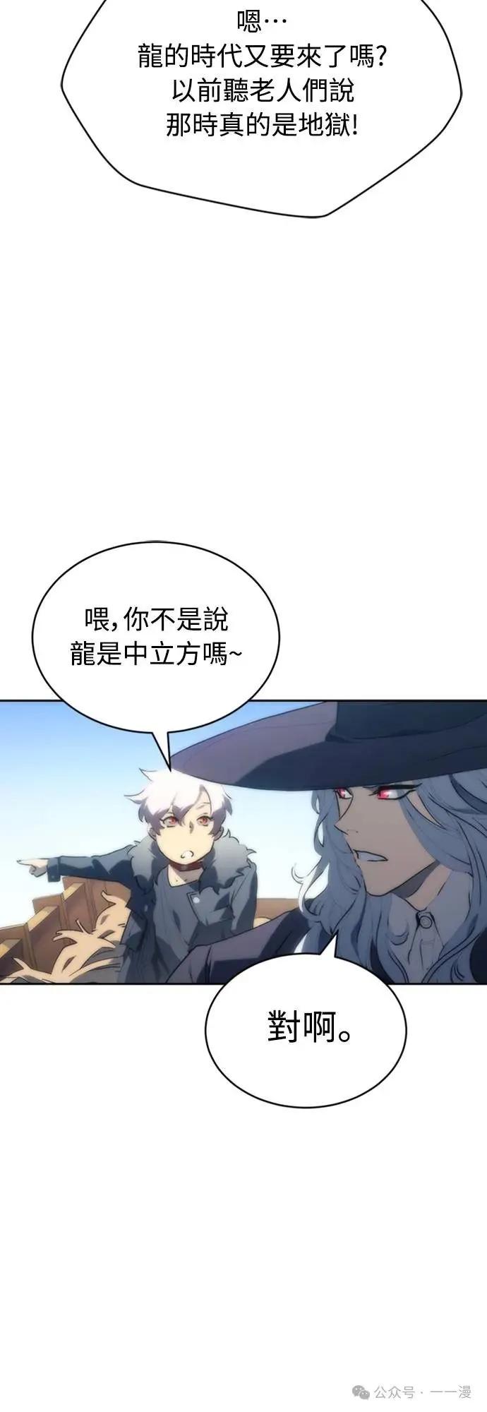《魔王退休计划》第3集 第80页