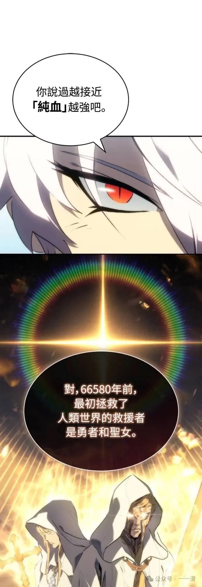 《魔王退休计划》第3集 第31页