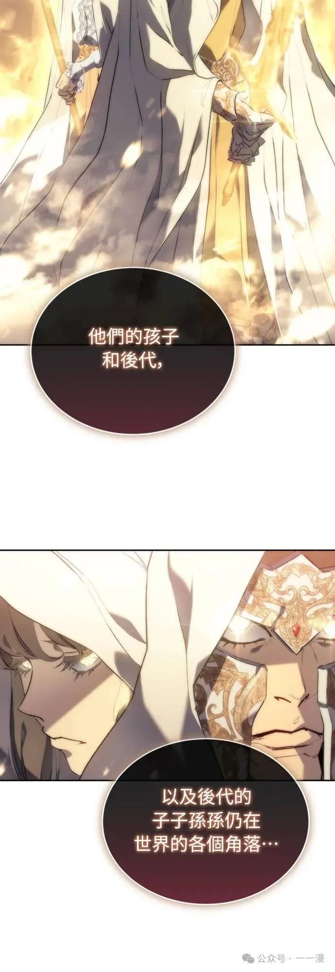 《魔王退休计划》第3集 第32页