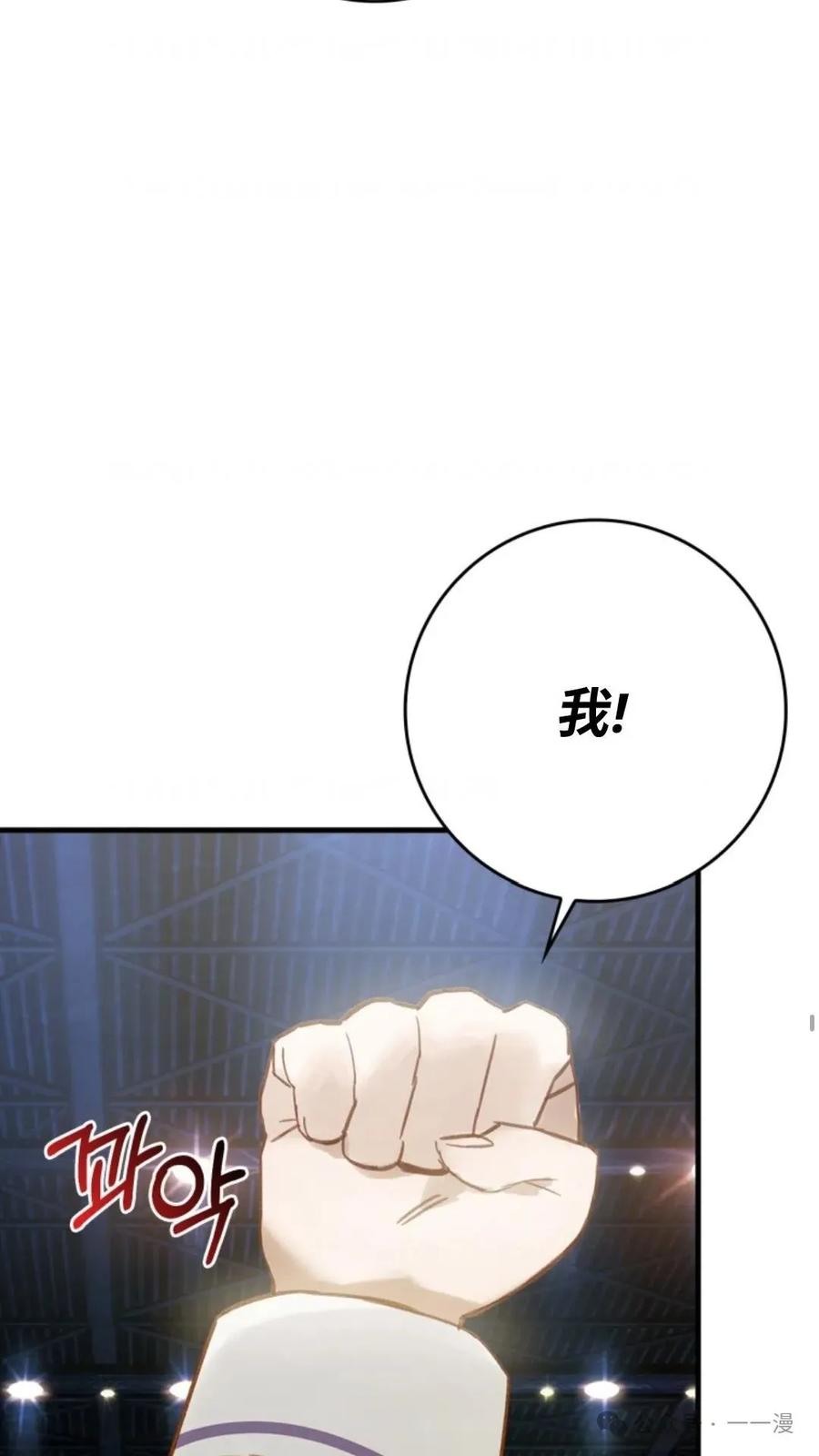 《猎人学院的最强战神》第3集 第17页
