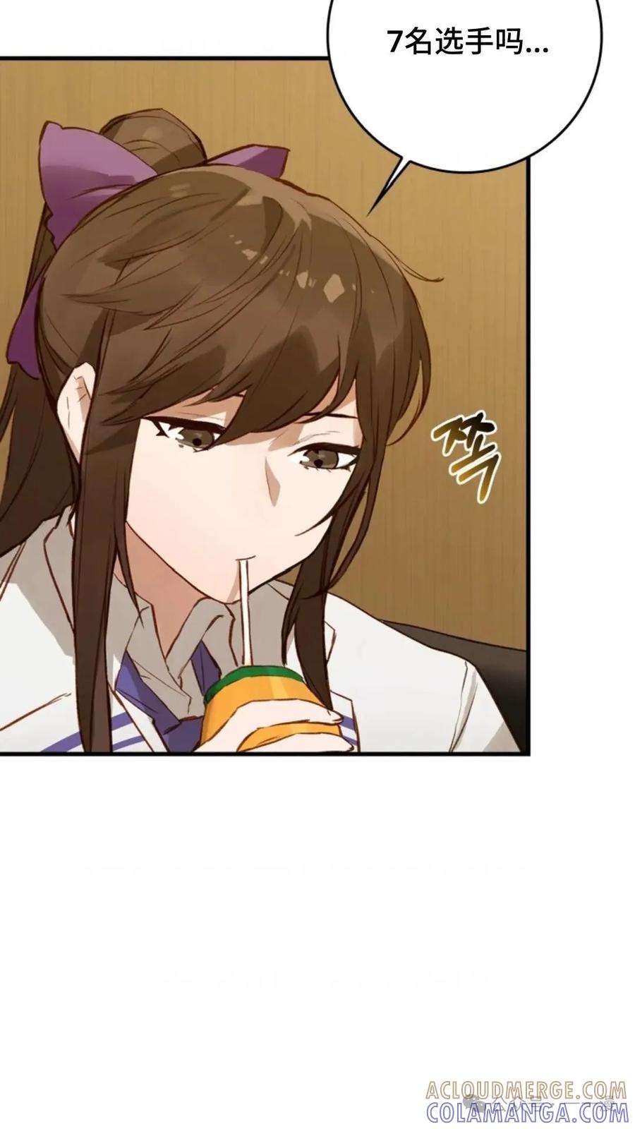 《猎人学院的最强战神》第3集 第67页