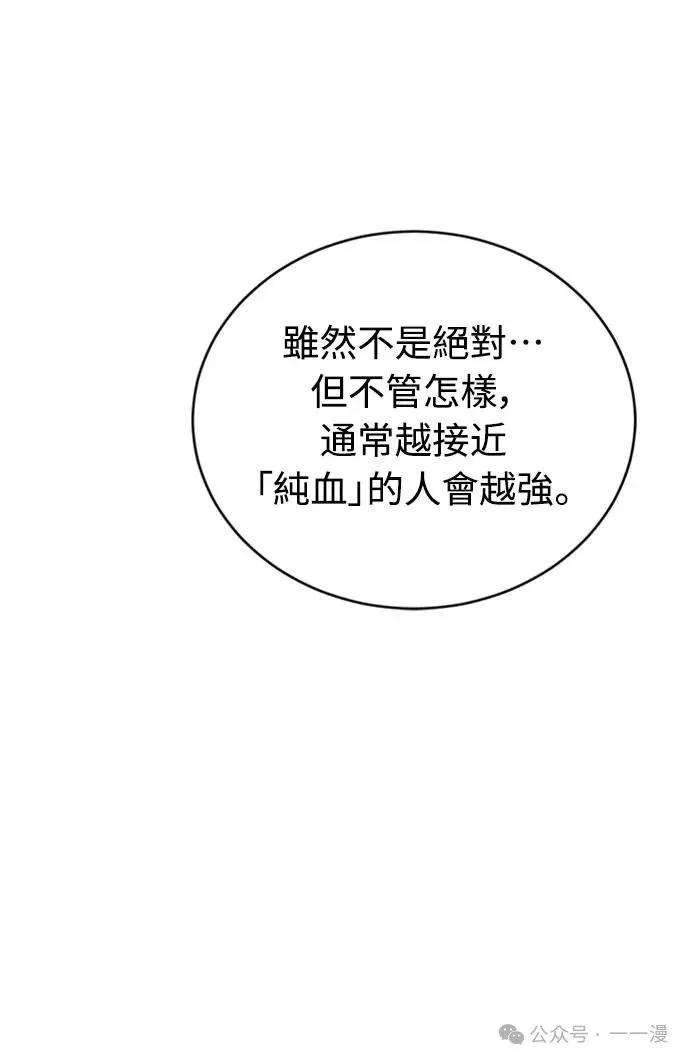 《魔王退休计划》第3集 第36页