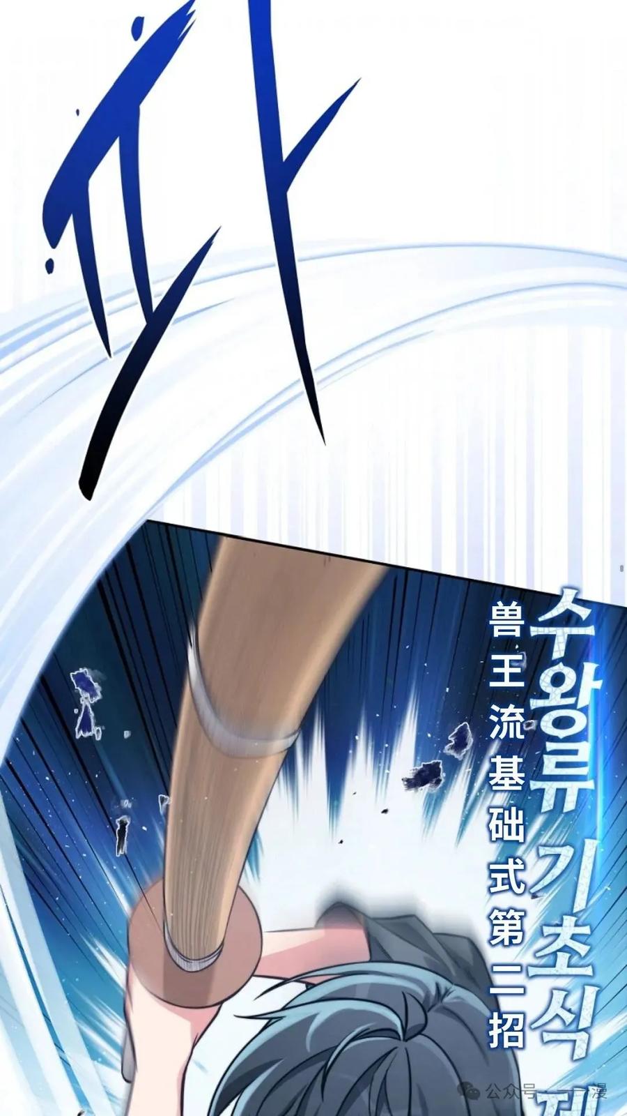 《配角成了BOSS的青梅竹马》第3集 第4页