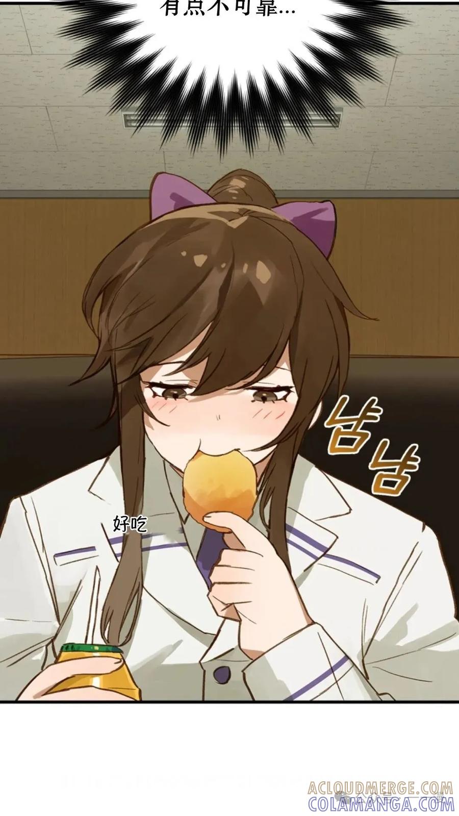 《猎人学院的最强战神》第3集 第61页