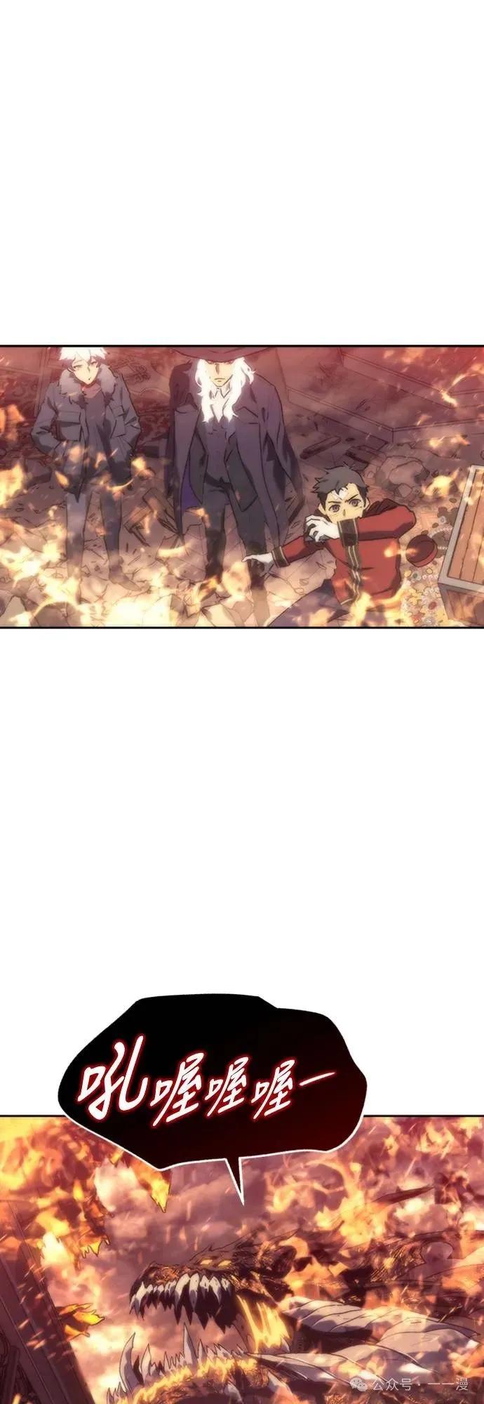 《魔王退休计划》第3集 第103页