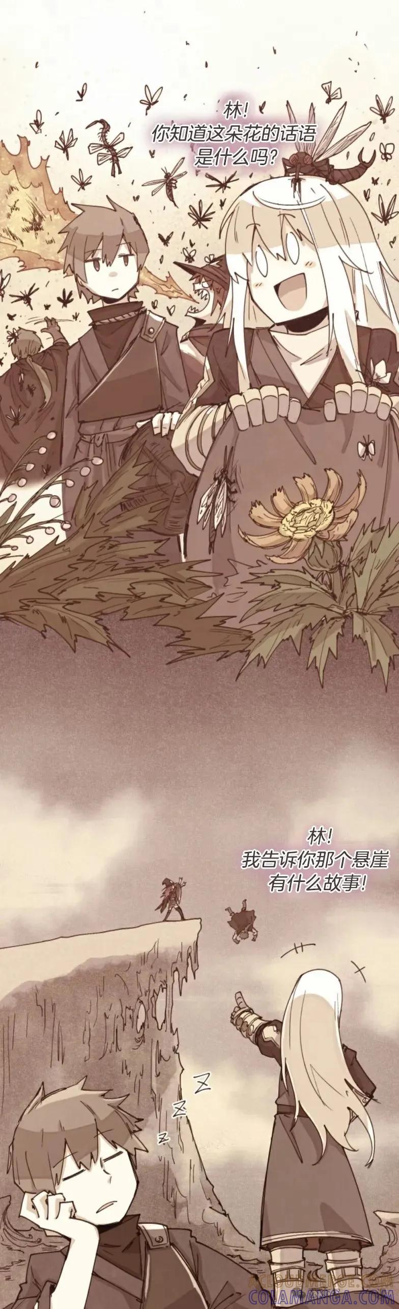 《勇者转世的大魔法师》第2集 第37页
