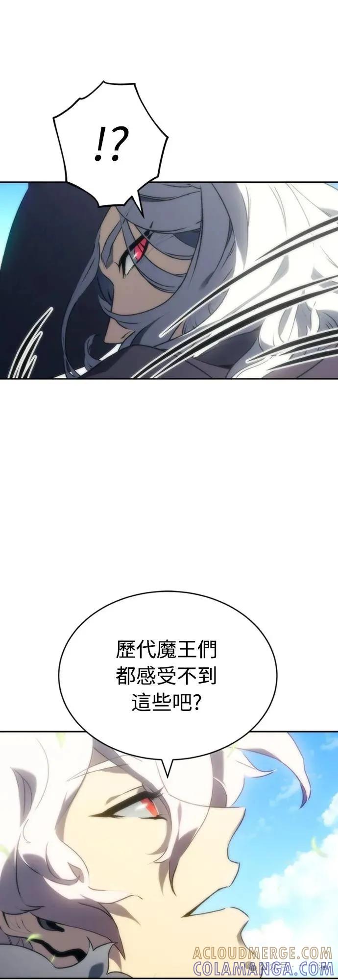 《魔王退休计划》第3集 第61页