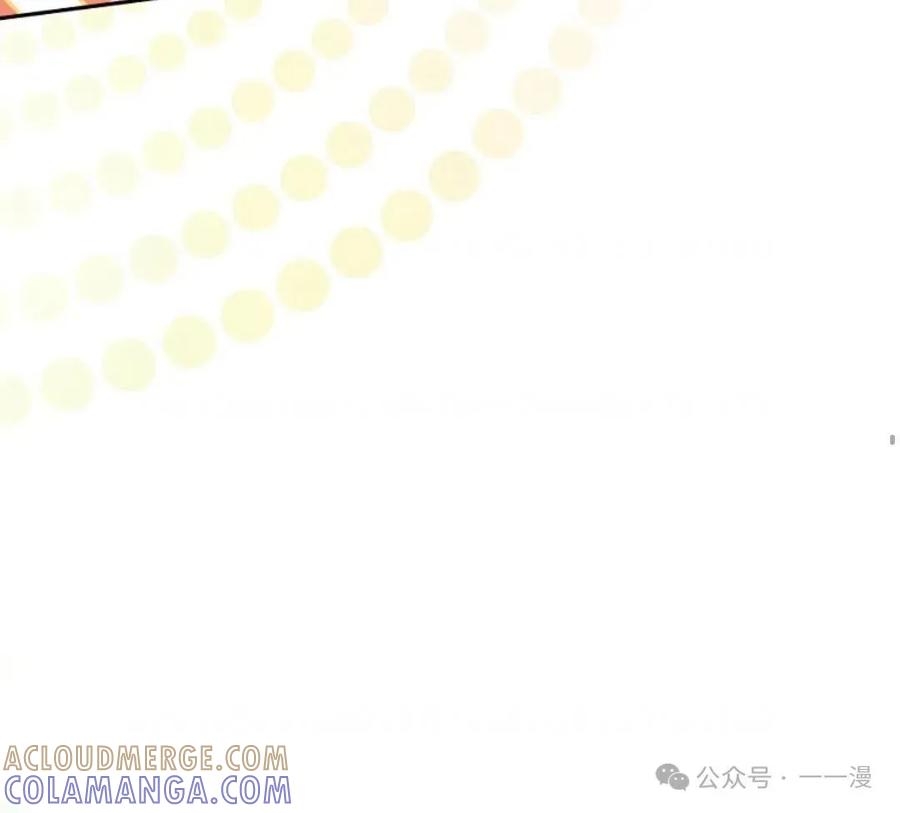 《配角成了BOSS的青梅竹马》第3集 第101页