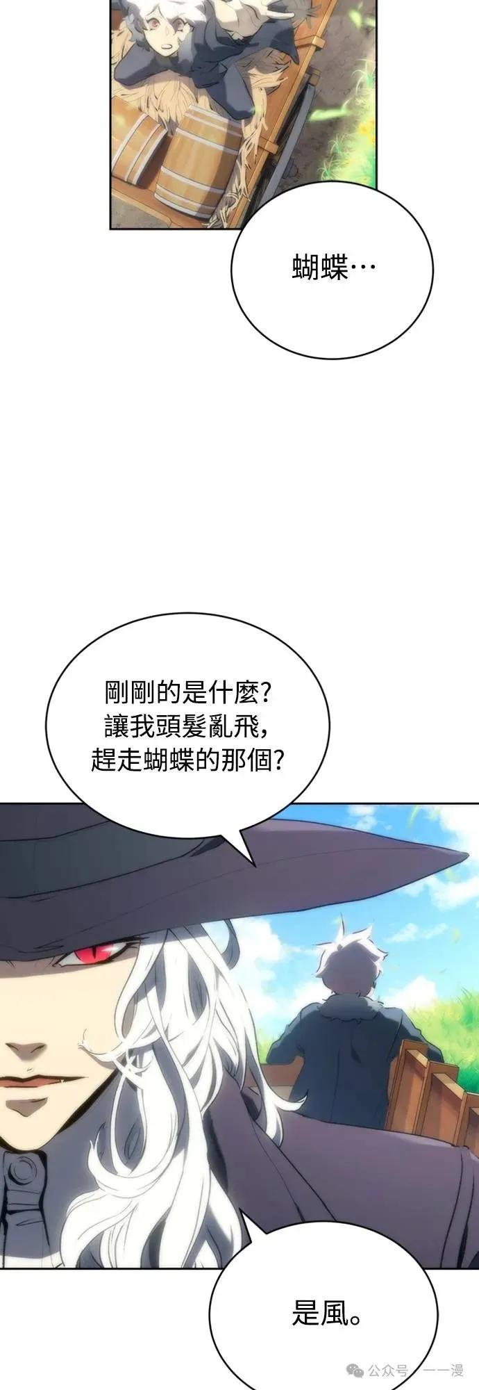 《魔王退休计划》第3集 第50页