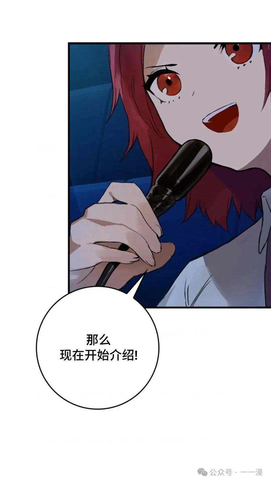 《猎人学院的最强战神》第3集 第5页