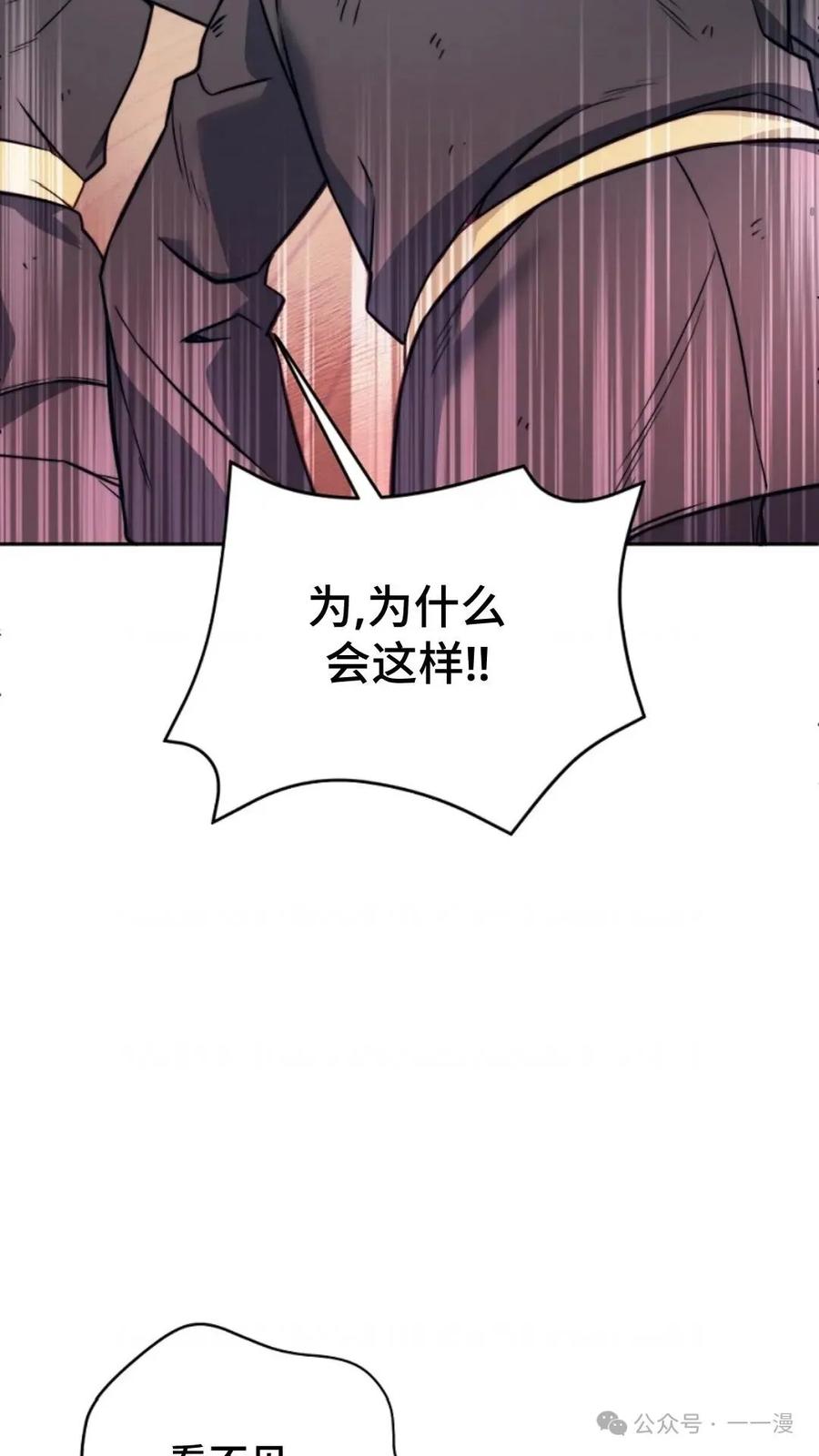 《配角成了BOSS的青梅竹马》第3集 第11页