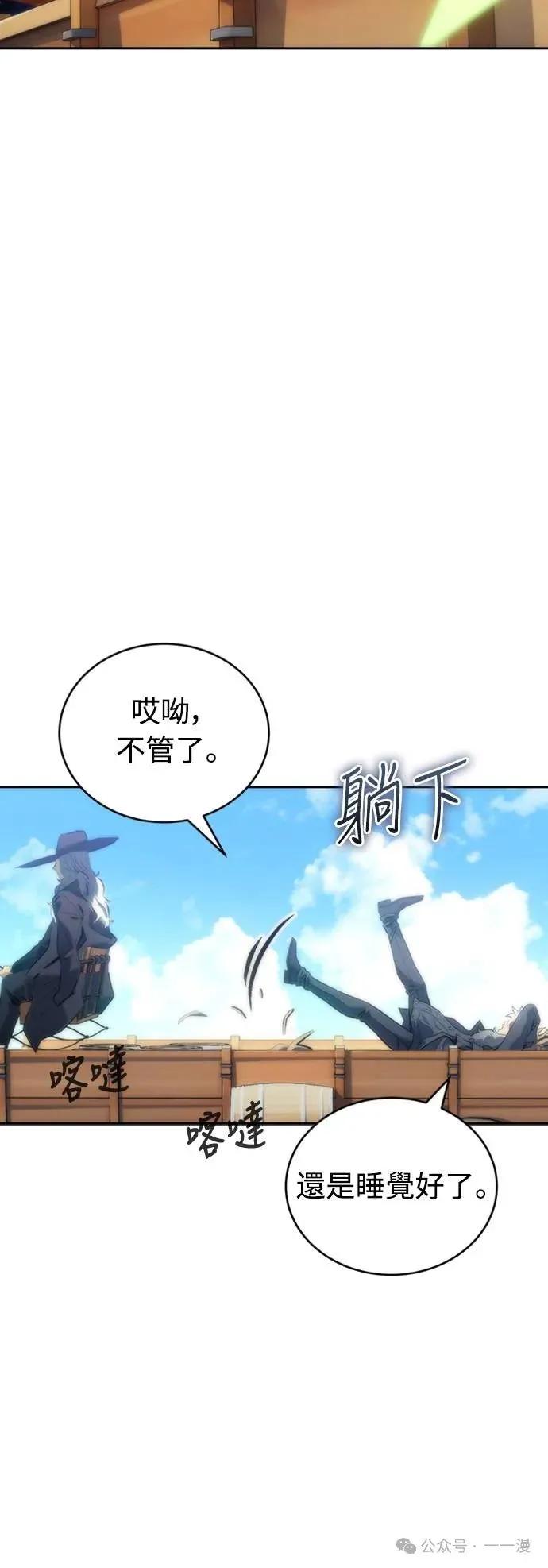 《魔王退休计划》第3集 第66页